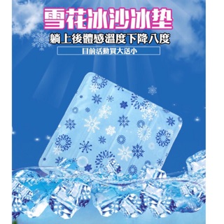臺灣現貨 買一送一 冰墊 降溫墊 凝膠冰墊 涼墊 冰絲墊 涼席 冰床墊 沙發冰墊草蓆 降溫 夏天冰墊 寵物散熱墊