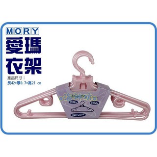 =海神坊=『免運/自載/滿額優惠』臺灣製 MORY 00565 愛瑪衣架 360度旋轉 成人衣架 曬衣架 曬衣架5pcs