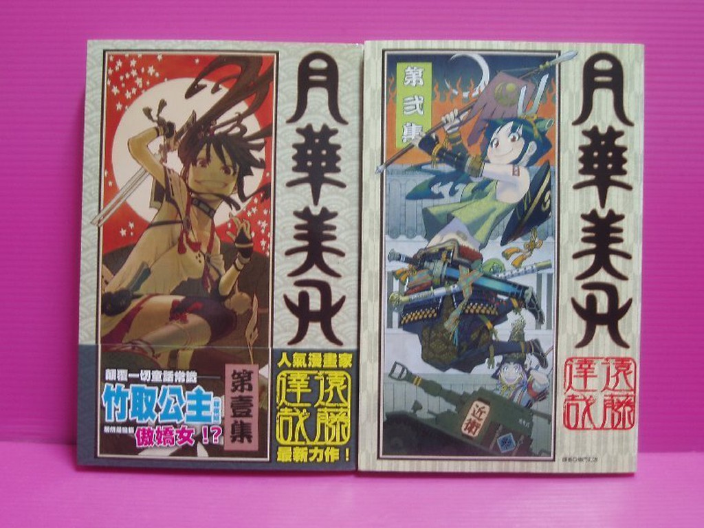 小晴 月華美刃1 2 出租二手書 尖端旋風館 遠藤達哉 蝦皮購物