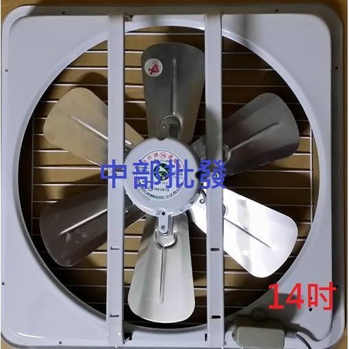 『中部批發』兩台裝 免運費 雙軸承 14吋 鋁葉吸排兩用窗型通風扇 排風機 抽風機 電風扇 吸排扇 溫控式(台灣製造)