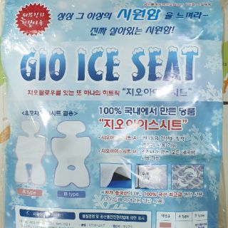 韓國Gio pillow汽座涼墊