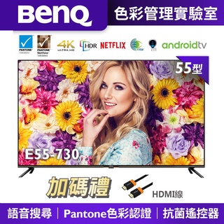 【BenQ】55型E55-730 Android 11低藍光不閃屏雙效護眼4K連網大型液晶顯示器 送HDMI線