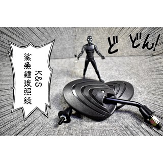 卡亂亂賣 K&S 鯊魚鰭 小金龜 車鏡 後照鏡 照後鏡 後視鏡 8MM 10MM 正牙 反牙 皆可使用
