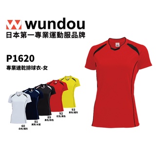 【官方直送】(預購)日本進口 Wundou P1620 系列 WD專業速乾排球衣-女