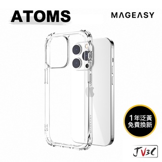 MAGEASY ATOMS 軍規防摔殼 適用iPhone 15 Pro Max i14 plus 手機殼 防摔殼