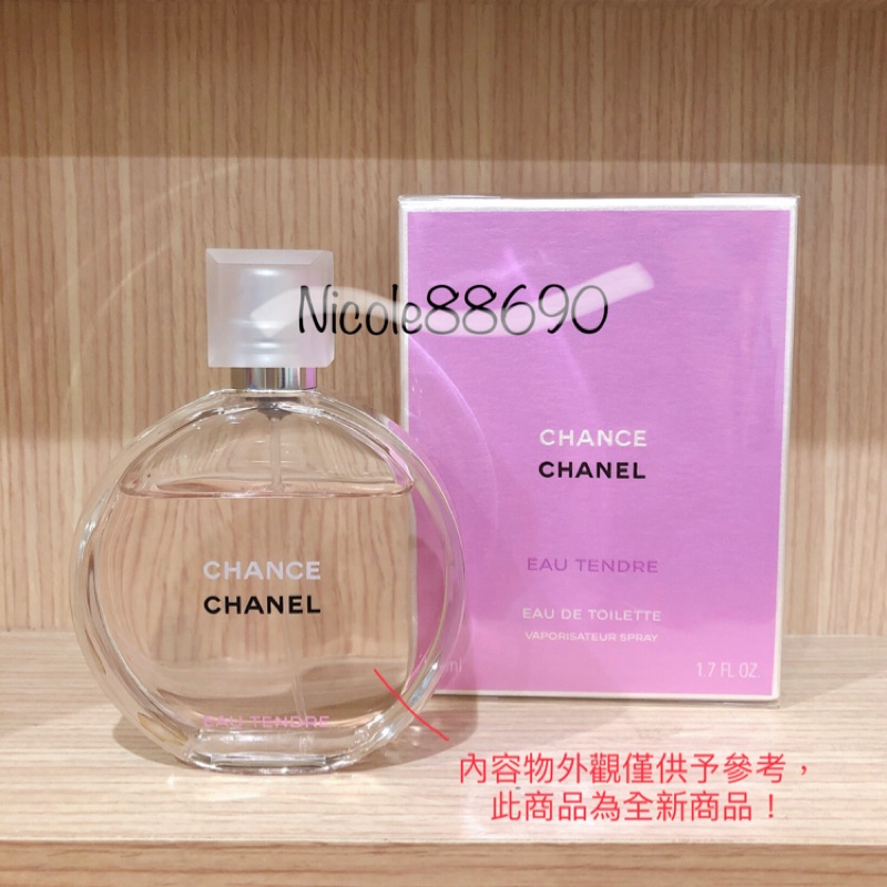 香奈兒CHANEL CHANCE系列-粉紅甜蜜淡香水 EAU TENDRE