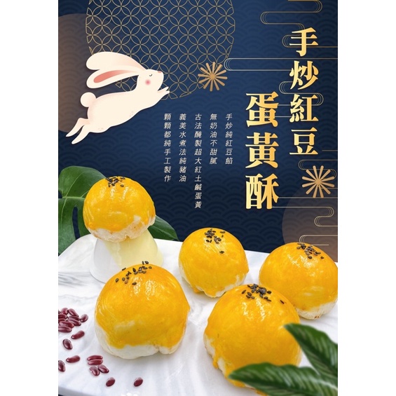 純手工蛋黃酥 蛋黃酥 手炒100%紅豆餡 6入/10入蛋黃酥 古法製作鹹蛋黃 中秋節月餅 禮盒 義美豬油