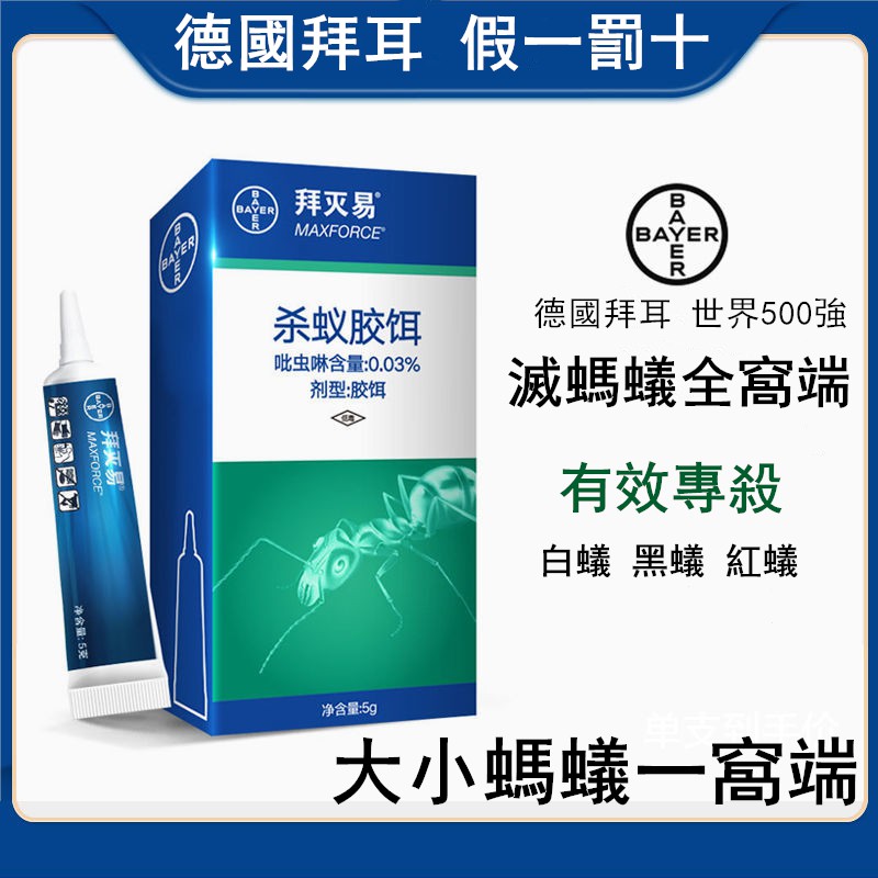 高仿錶白蟻剋星 白蟻 螞蟻藥 螞蟻粉 螞蟻剋星 跳蚤 蟑螂 任何害蟲 除蟻 滅蟻 螞蟻絕 螞蟻屋 螞蟻餌劑 除螞蟻劑 I Position 優惠推薦