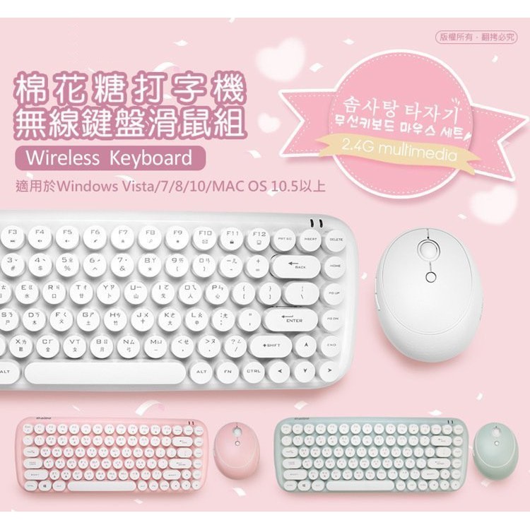 ❤台灣發貨❤可愛棉花糖打字機 無線鍵盤滑鼠 無線鍵盤 無線滑鼠 鍵盤滑鼠❤樂易百貨精品店❤