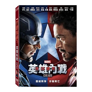 合友唱片 MARVEL 美國隊長 3 英雄內戰 Captain America: Civil War DVD