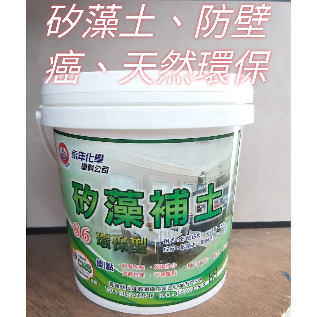 高仿錶 台灣現貨 免運 折扣 牆壁補牆膏 防水修補劑 牆面破損 補土 補漆膏 裂縫坑洞 Be419 I Ads Keyword 優惠推薦 21年10月