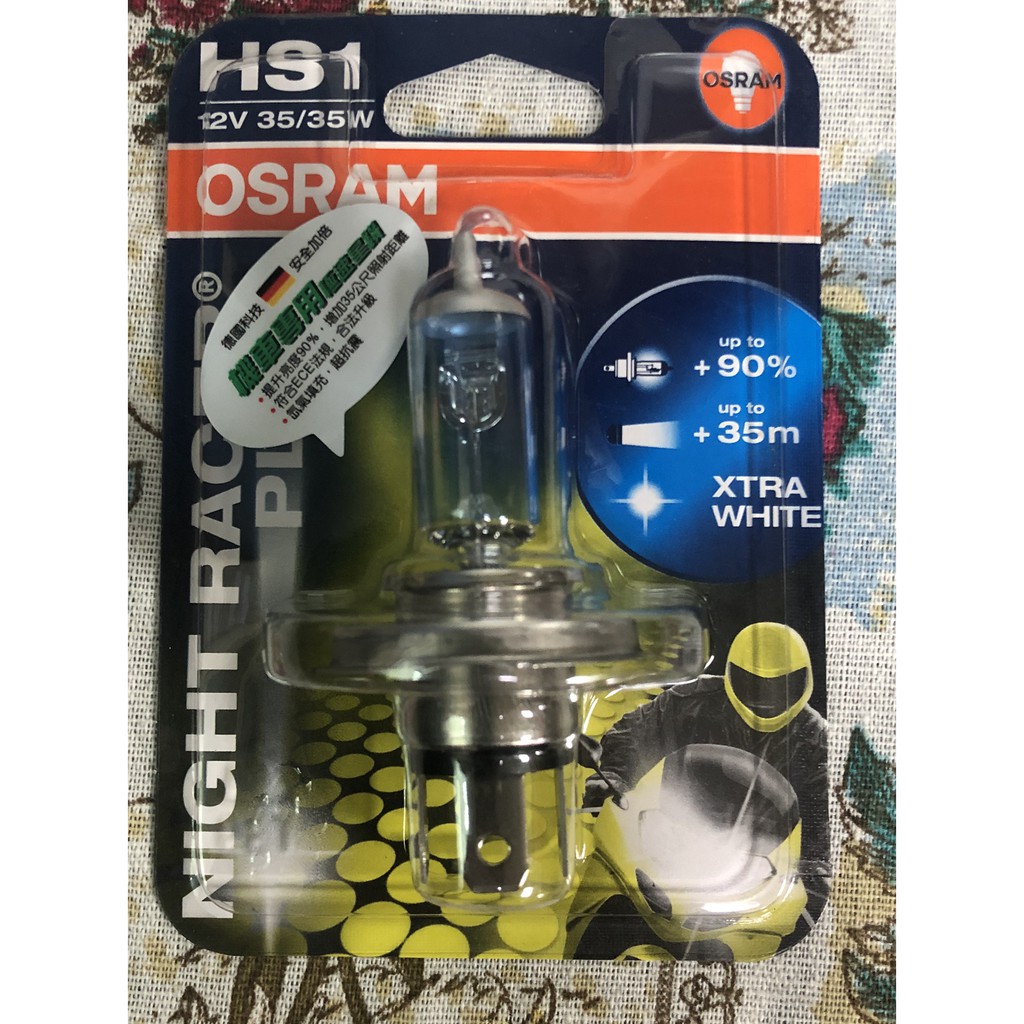 OSRAM HS1 極速星鑽增亮型90%最新款35/35W增加30公尺公司貨64185NRP#機車用#可馬上出貨#好賣家