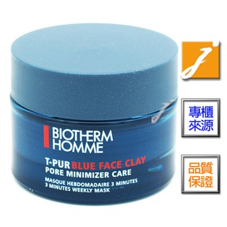 《jmakeBeauty》BIOTHERM碧兒泉 激淨毛孔火山藍泥面膜(50ml)[盒裝無中標]台灣專櫃來源