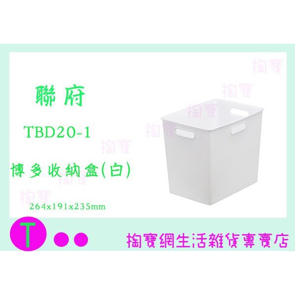 現貨供應含稅 聯府keyway Tbd 1 博多收納盒 白 整理盒辦公文具盒置物盒ㅏ掏寶ㅓ 蝦皮購物