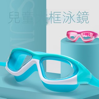 ♨☑◈韓版兒童泳鏡女童游泳眼鏡男童防水防霧高清大框潛水鏡專業裝備