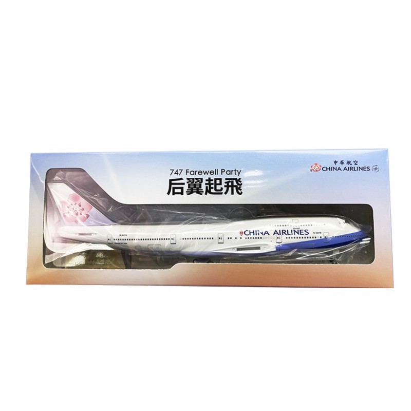 絕版特賣🌸中華航空后翼起飛「永遠的空中女王波音747 」除役紀念彩繪機(1/200) 華航模型飛機
