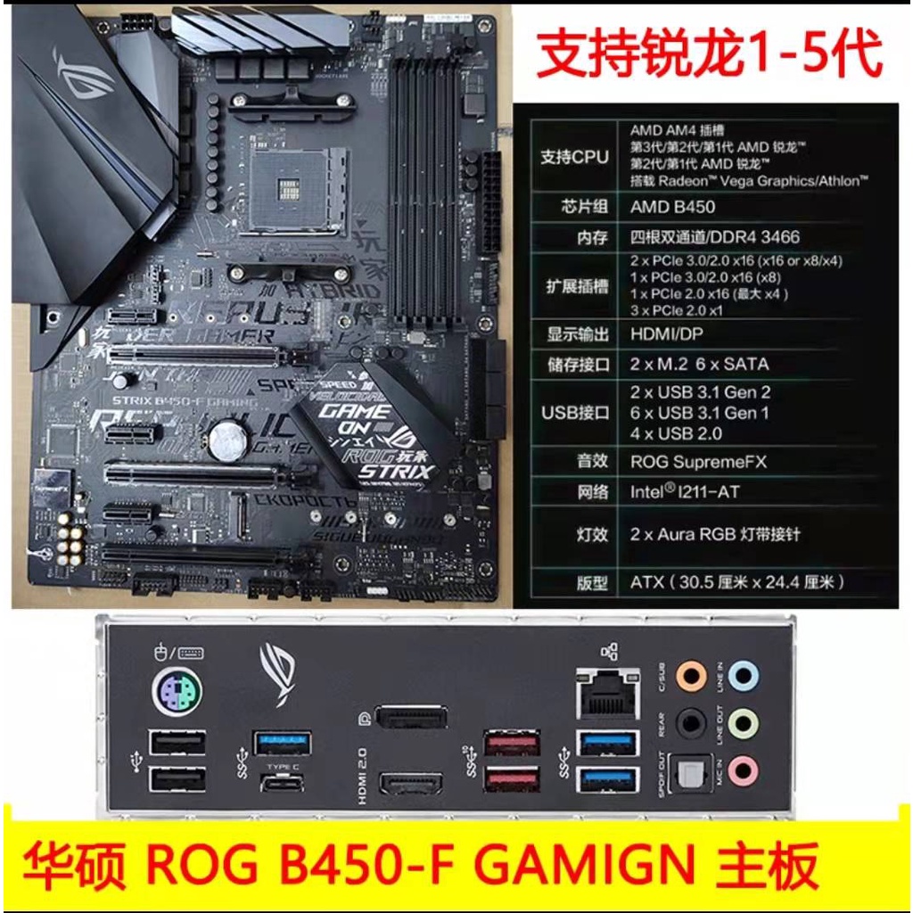 二手Asus華碩ROG STRIX B450-F GAMING電競主板AM4 DDR4 上5600X