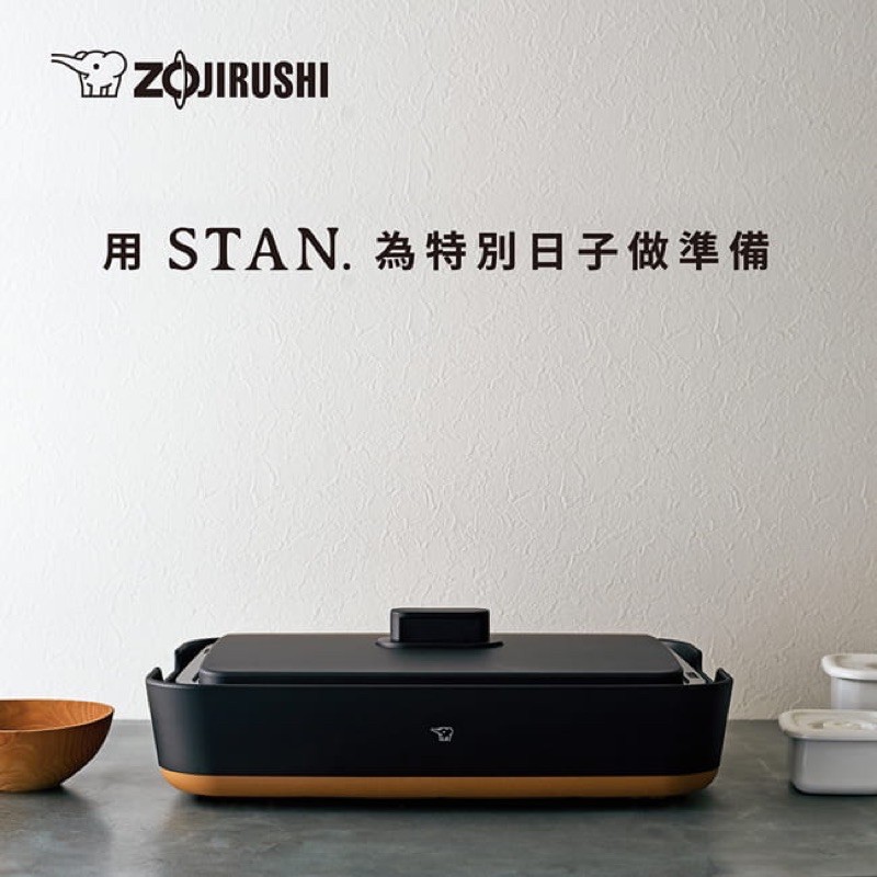 （公司貨低價）ZOJIRUSHI 象印 STAN 分離式鐵板燒烤組 EA-FAF10 附銷貨章 正品