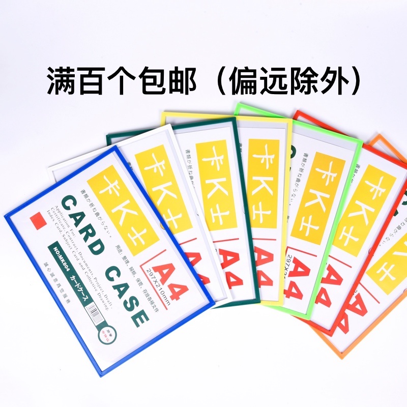 磁膠套卡k士軟磁帖硬膠套磁性卡片袋21 29 7文件袋希得勞 蝦皮購物