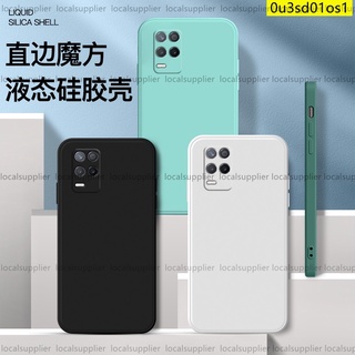直邊液態矽膠Realme8 5G手機殼realme8保護殼realme 8手機殼 全包防摔 矽膠軟殼 簡約素面 5G版