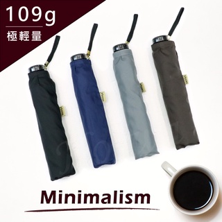 【Hoswa雨洋傘】 僅109g極輕量羽毛折傘 碳纖維折疊傘 MIT傘布抗UV 防曬 防風 臺灣雨傘品牌 原廠保修/現貨