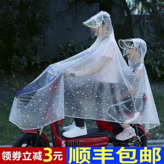 米梵戶外用品 雨衣雙人電動車騎機車電瓶車腳踏車女加大母子學生兒童透明雨披