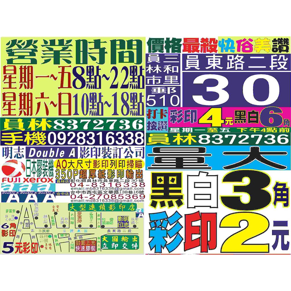 影印店全年無休 蝦皮購物