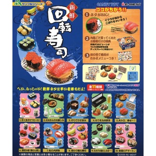 食玩 盒玩 re-ment Rement 迴轉壽司 壽司 回轉 日本料理 絕版