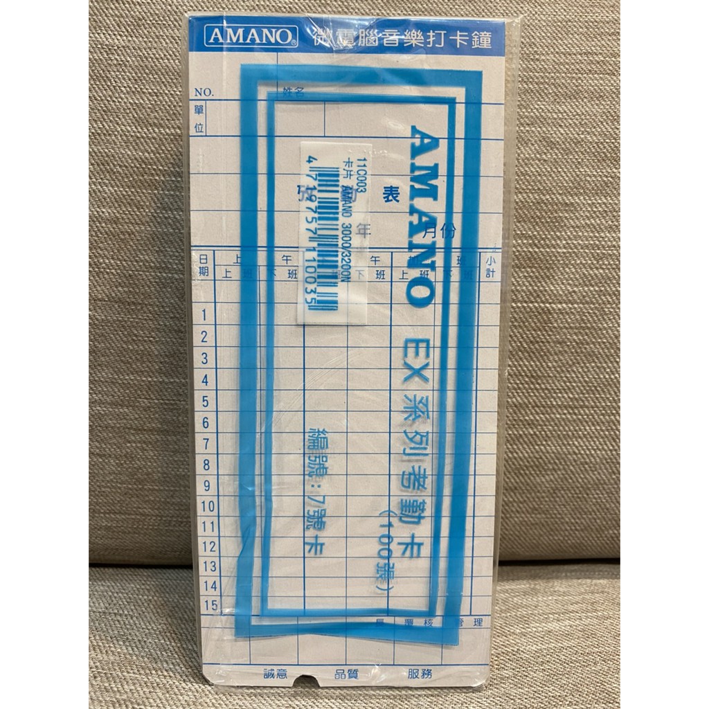【Wen 文具】AMANO EX系列考勤卡 7號卡 微電腦 音樂 打卡鐘  考勤卡 出勤卡 六欄位 #超取限10包