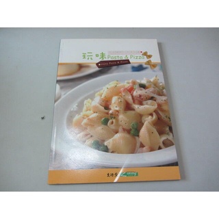 玩味Pasta & Pizza》ISBN:9867114051│生活家│葉清祺(ㄕA1-1櫃)*12