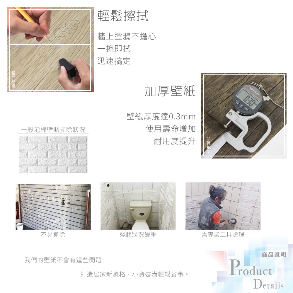 Wall Art 防水自黏壁紙立體珠光木頭紋路米白木紋加厚加寬60x100cm 附刮板多張不裁切非泡棉3d壁貼