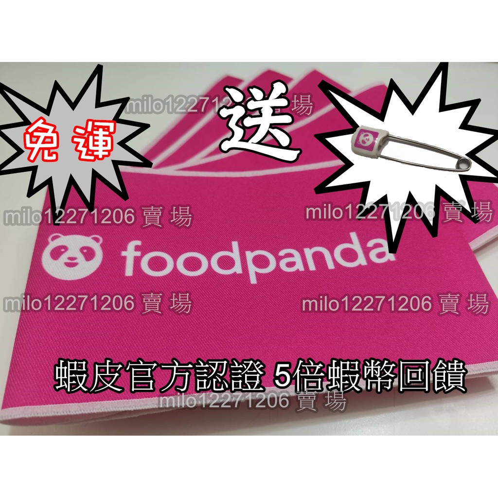 【買臂章送限量別針】24h快速出貨 現貨 免運foodpanda臂章 蝦皮購物節熊貓臂章限時大促銷外送員神器