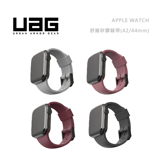 光華商場。包你個頭【UAG】台灣出貨 Apple Watch 45/44/42 mm 舒適矽膠錶帶