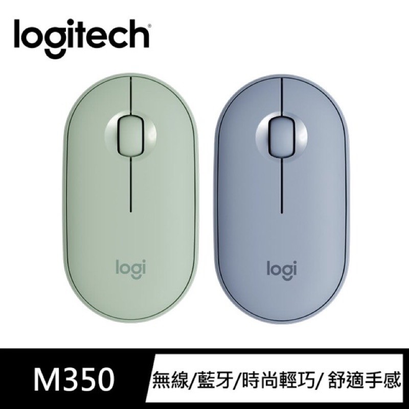 強強滾【Logitech 羅技】Pebble M350 鵝卵石無線滑鼠