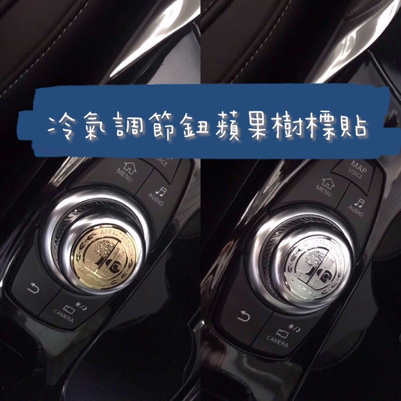 賓士 AMG 蘋果樹金屬質感旋鈕貼  29MM w176 w246 w204 w212 w117X156 C