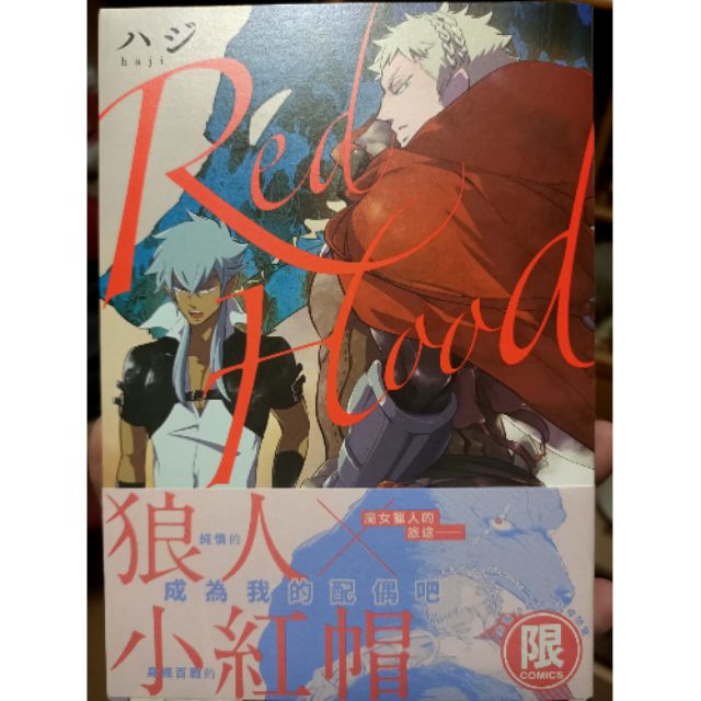 東販red Hood ハジ 蝦皮購物