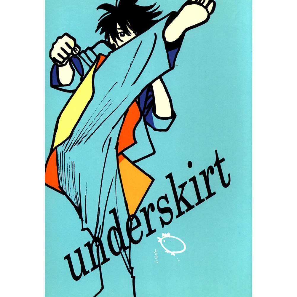 商業同人 Underskirt Earth Bone 依田沙江美 蝦皮購物