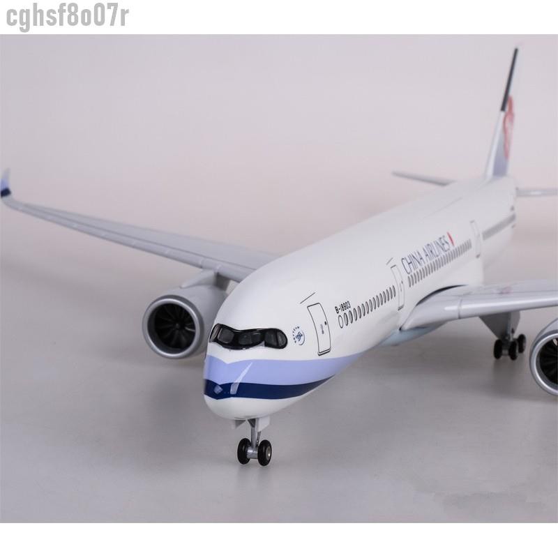 合金模型 帶輪子聲控亮燈47CM臺灣中華航空華航飛機模型1:142仿真民航客機空客A350