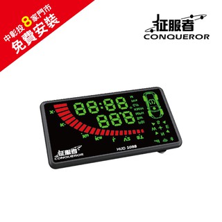 conqueror 征服者 hud-1088 gps雲端分離式全頻測速器(彩色) 汽車測速器【免運送安裝】