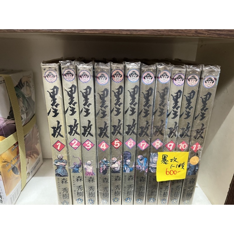 墨攻11 森秀樹的價格推薦 22年9月 比價比個夠biggo