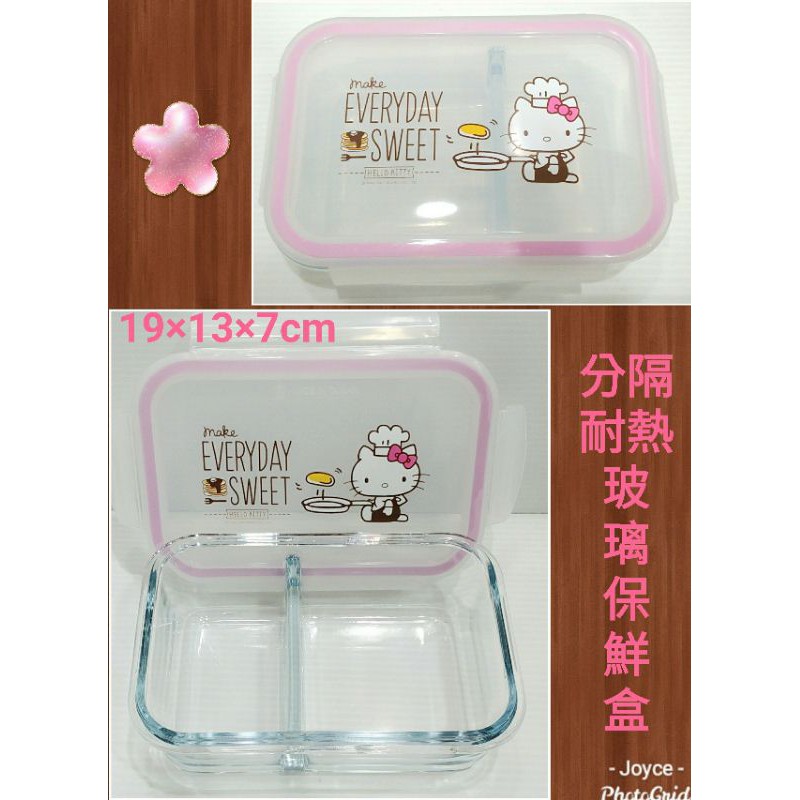 毛毛屋 Hello Kitty 分隔耐熱玻璃保鮮盒