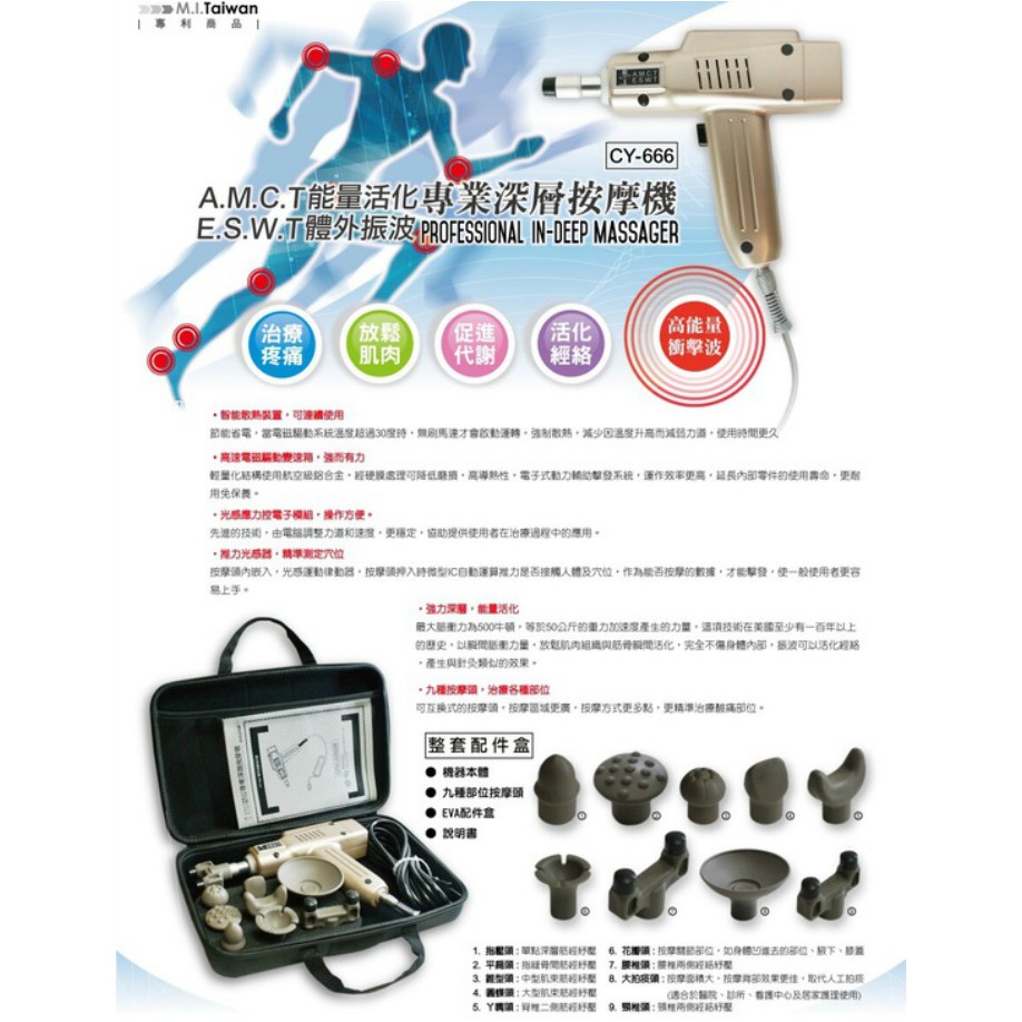 AMCT整脊槍 關節槍amct活化器