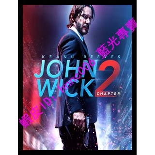 🔥藍光電影🔥	[英] 捍衛任務 2 - 殺神回歸 (John Wick - Chapter 2) (2017)[台版字幕