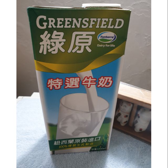 🐄🐄綠原特選牛奶🐄🐄