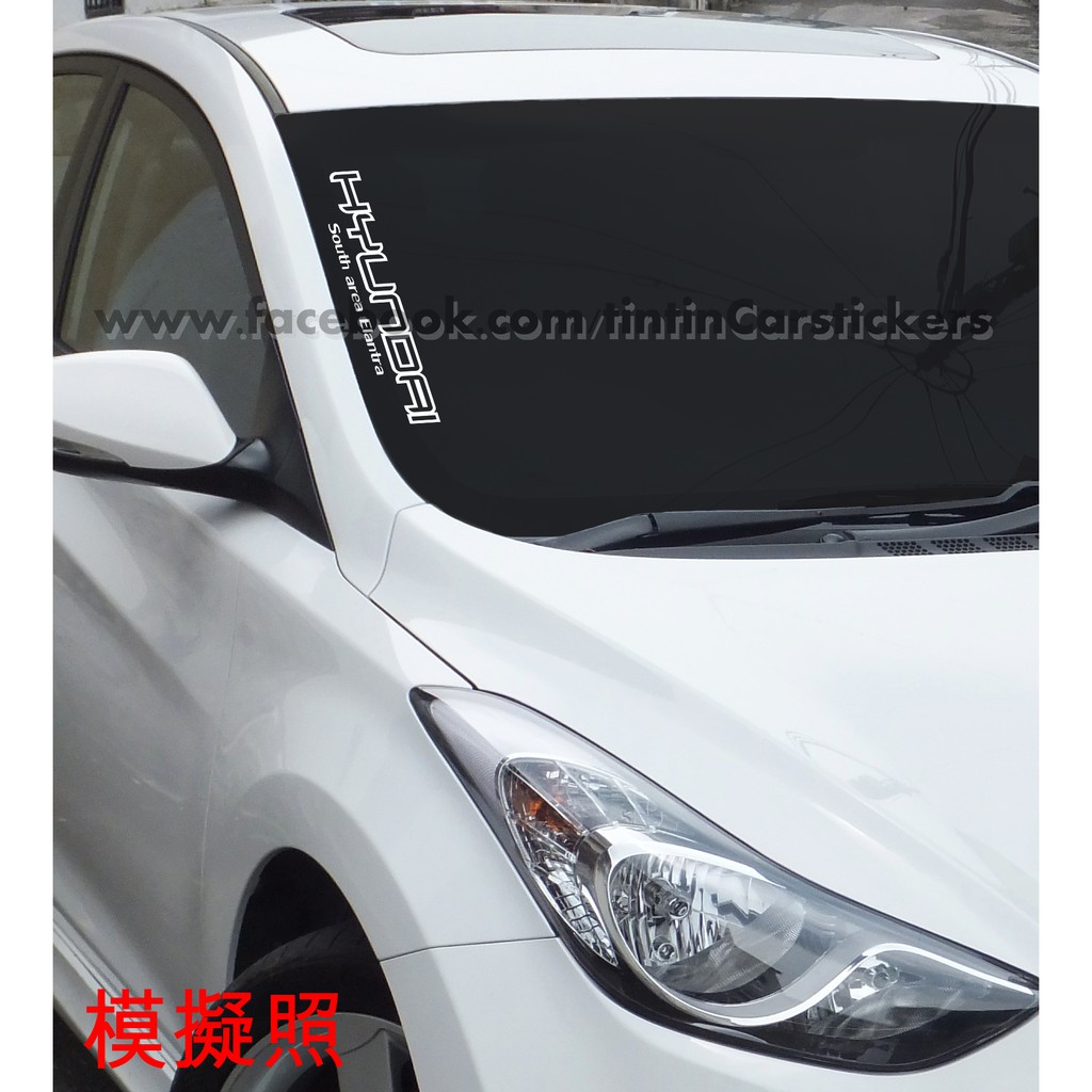 Hyundai "Elantra" 專用區域前後檔貼紙 #002 （隨機附贈小貼紙）