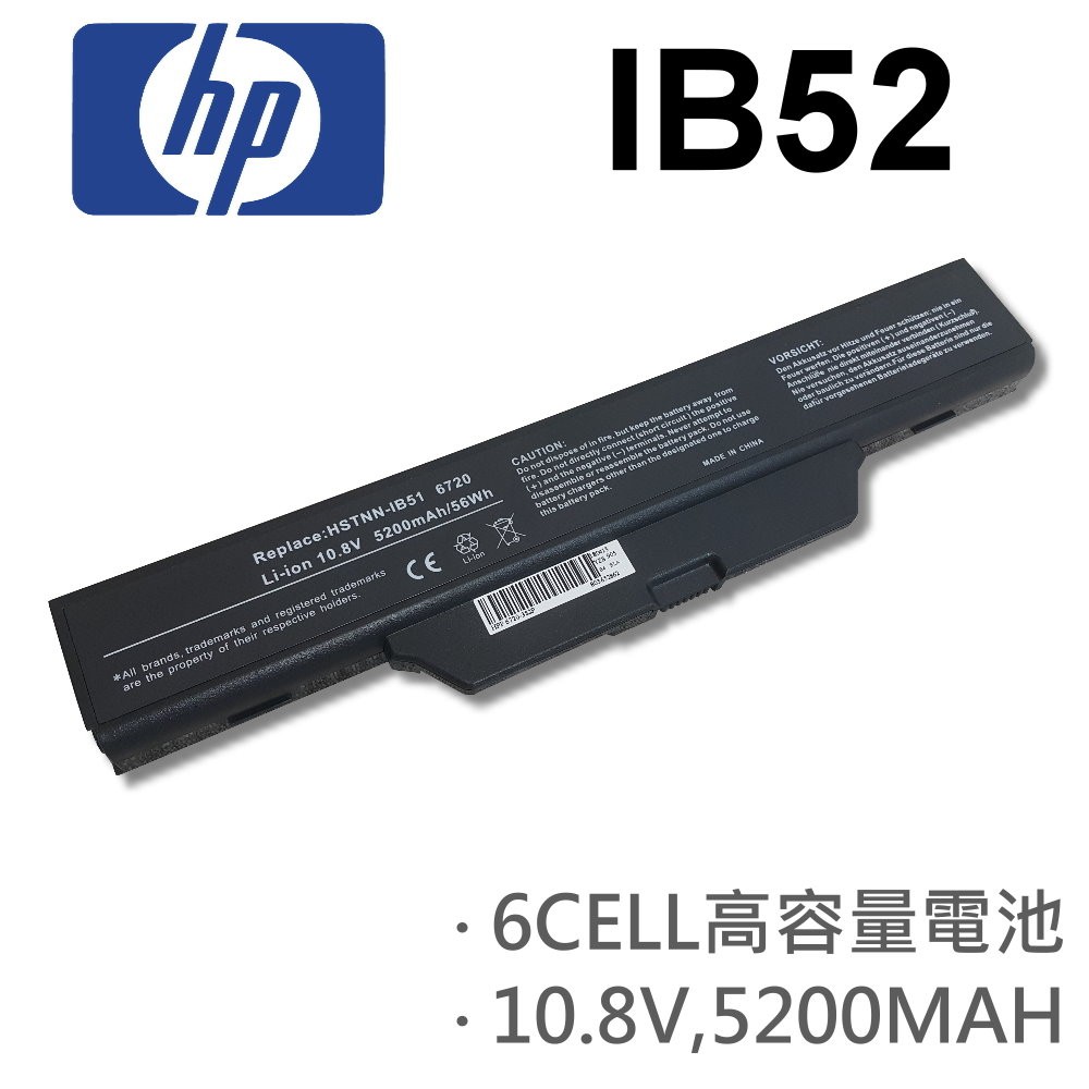 IB52 高品質 電池 Compaq 550 610 615 6700 6720 6720s 6820 6820S HP