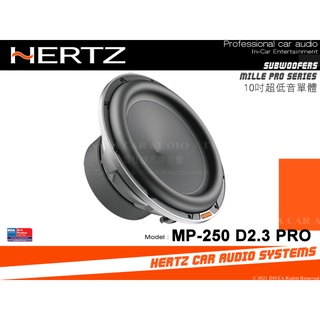 音仕達汽車音響 義大利 HERTZ 赫茲 MP-250 D2.3 PRO 10吋超低音單體 重低音 車用喇叭 公司貨