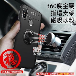 隱藏式的指環扣！360度 金屬 指環支架 磁吸 軟殼 紅米Note 11 Pro系列 手機殼 保護殼 198【FAIR】