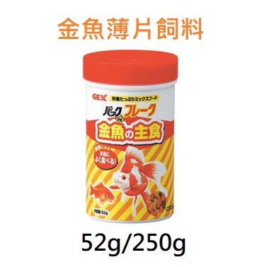 Gex金魚 Ptt Dcard討論與高評價網拍商品 21年10月 飛比價格
