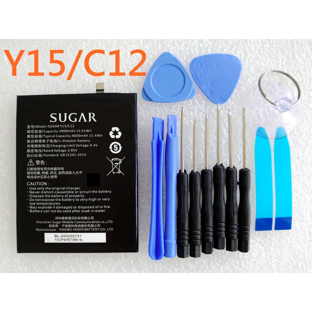 全新附發票》 SUGAR Y15 C12 原廠電池 糖果 Y15 C12 電池